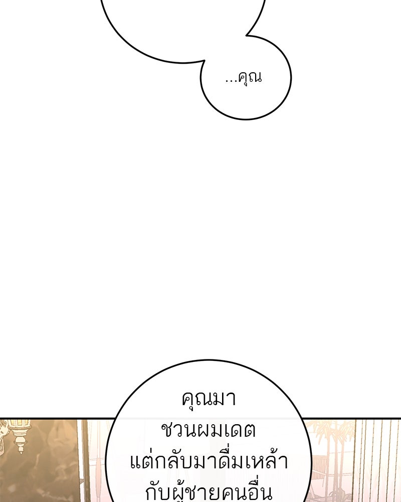 ตำนานเทพธิดาตกสวรรค์ - หน้า 111