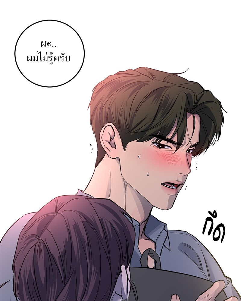 ตำนานเทพธิดาตกสวรรค์ - หน้า 117