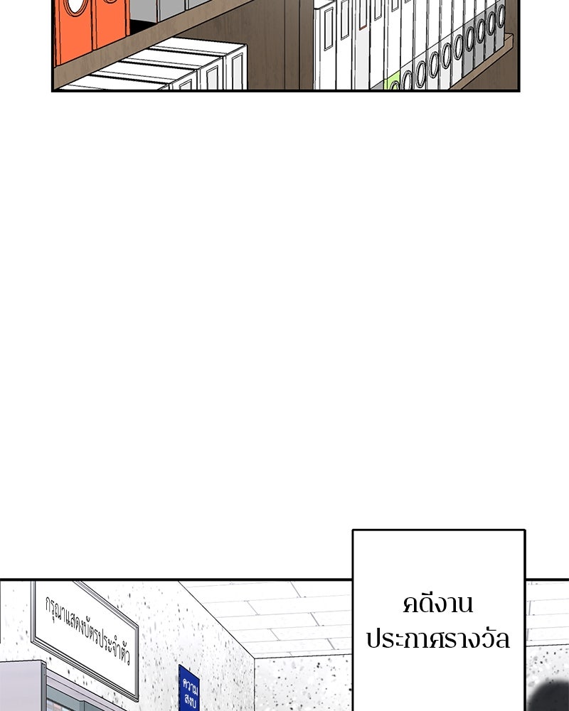 ตำนานเทพธิดาตกสวรรค์ - หน้า 12