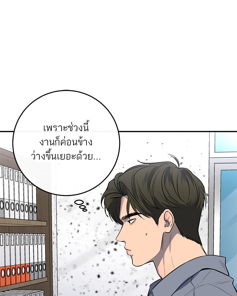 ตำนานเทพธิดาตกสวรรค์ - หน้า 14
