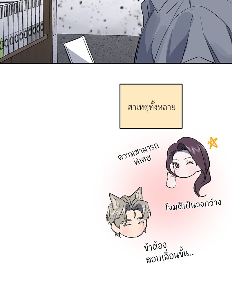 ตำนานเทพธิดาตกสวรรค์ - หน้า 15