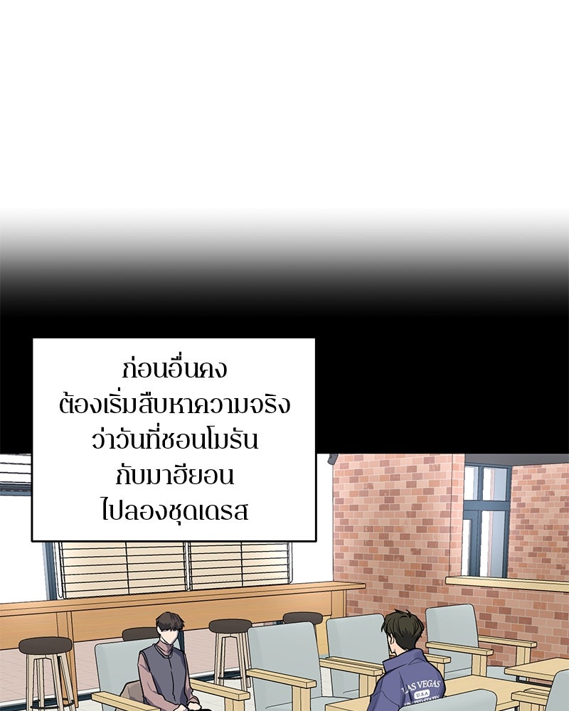 ตำนานเทพธิดาตกสวรรค์ - หน้า 16