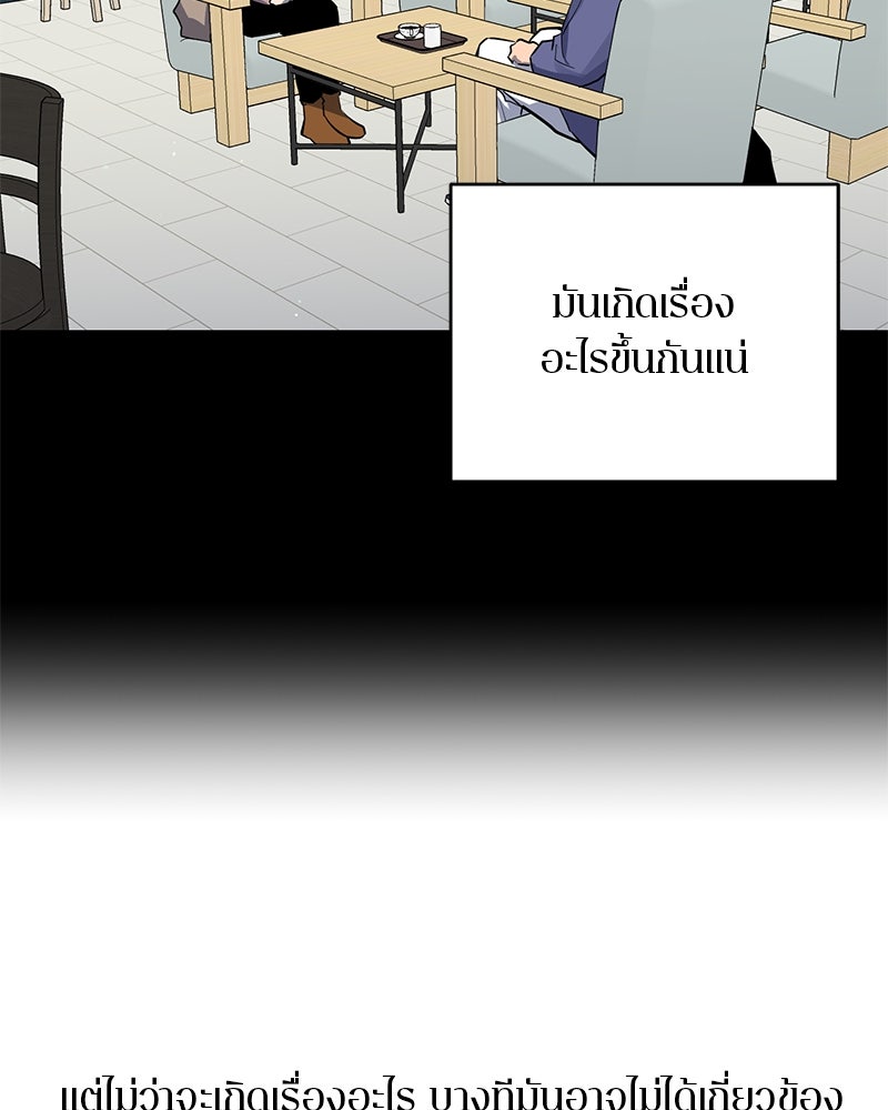 ตำนานเทพธิดาตกสวรรค์ - หน้า 17
