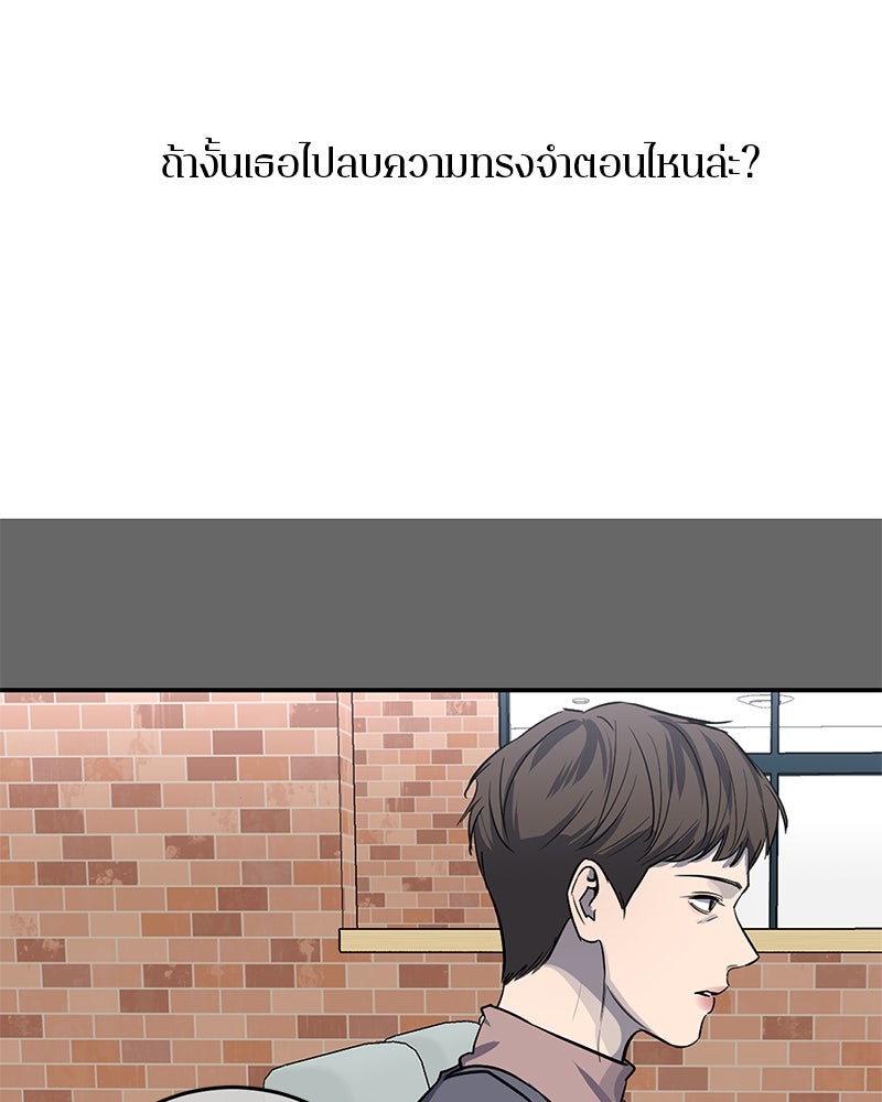 ตำนานเทพธิดาตกสวรรค์ - หน้า 21