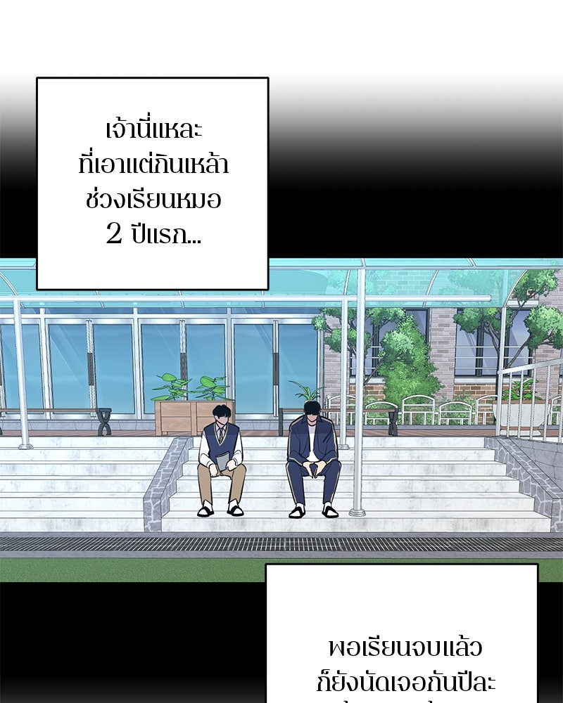 ตำนานเทพธิดาตกสวรรค์ - หน้า 36