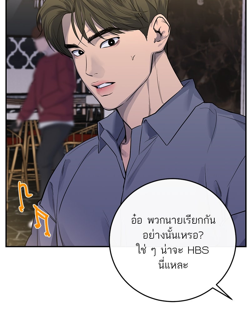 ตำนานเทพธิดาตกสวรรค์ - หน้า 43