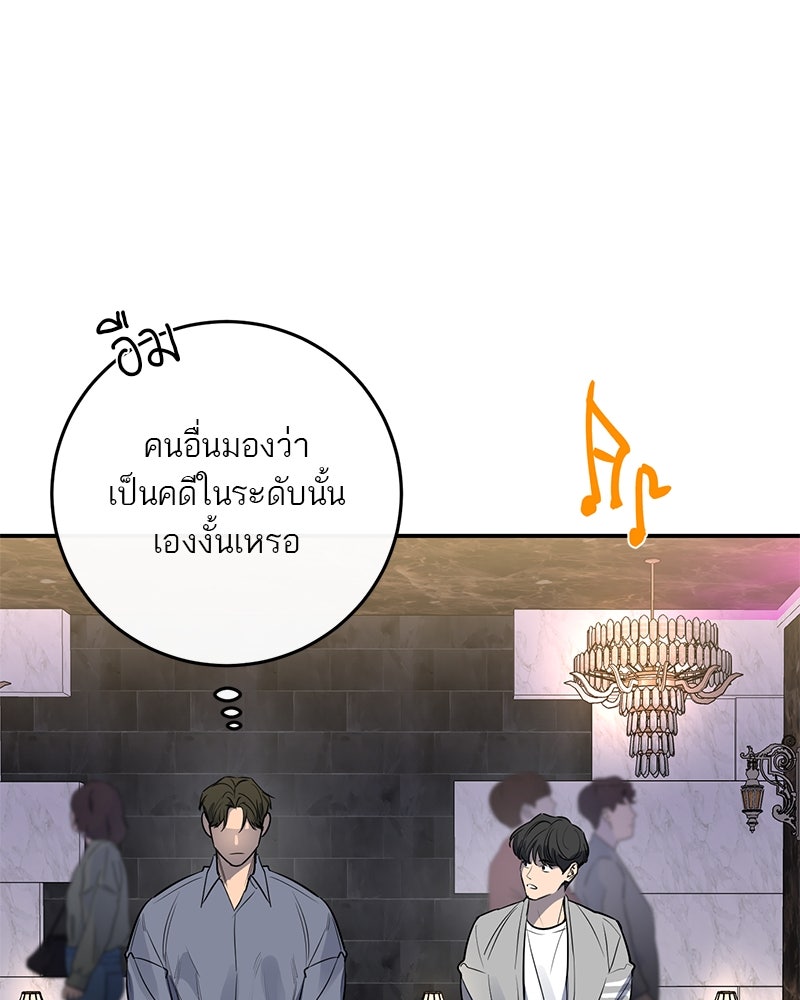 ตำนานเทพธิดาตกสวรรค์ - หน้า 44