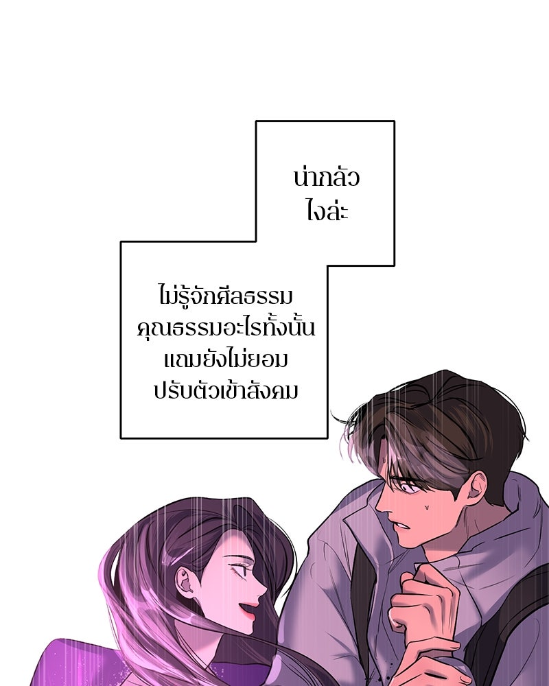 ตำนานเทพธิดาตกสวรรค์ - หน้า 47