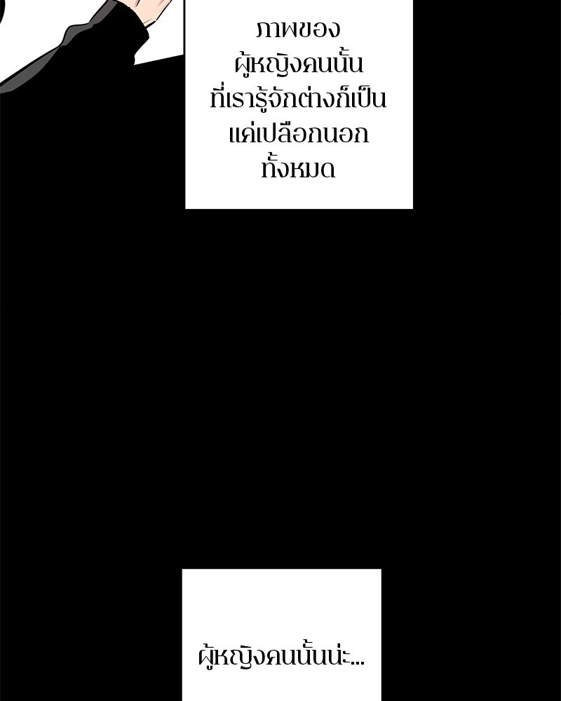 ตำนานเทพธิดาตกสวรรค์ - หน้า 50
