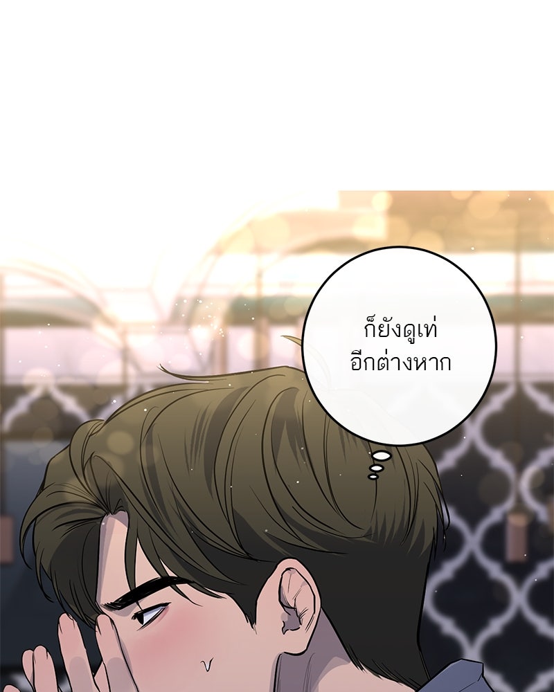 ตำนานเทพธิดาตกสวรรค์ - หน้า 57