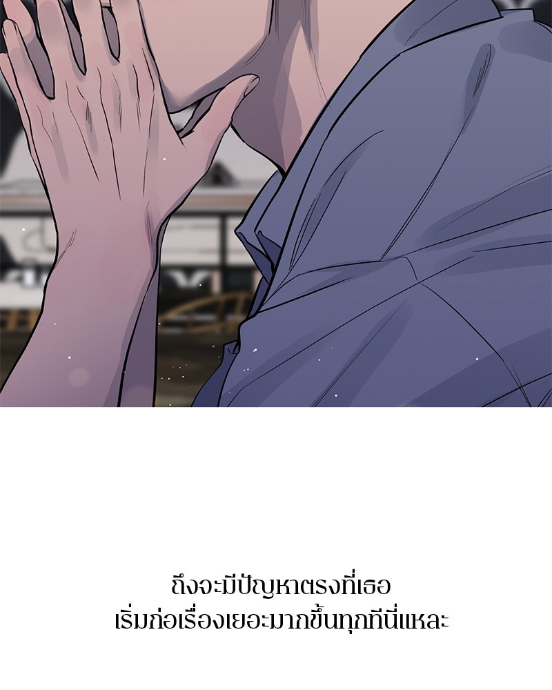 ตำนานเทพธิดาตกสวรรค์ - หน้า 58