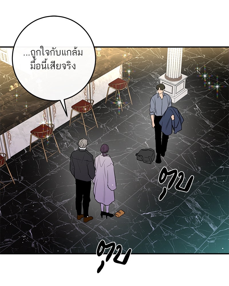 ตำนานเทพธิดาตกสวรรค์ - หน้า 6