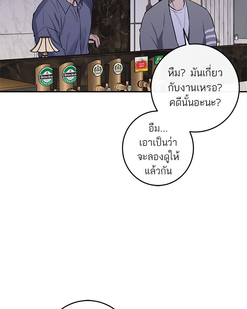 ตำนานเทพธิดาตกสวรรค์ - หน้า 73