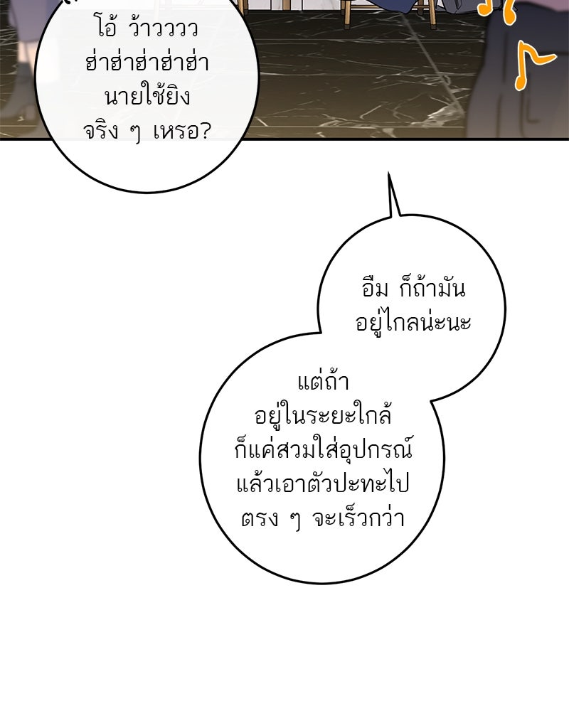 ตำนานเทพธิดาตกสวรรค์ - หน้า 75