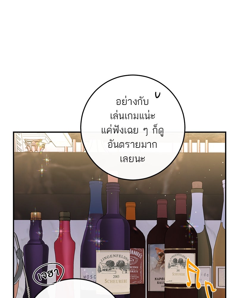ตำนานเทพธิดาตกสวรรค์ - หน้า 76