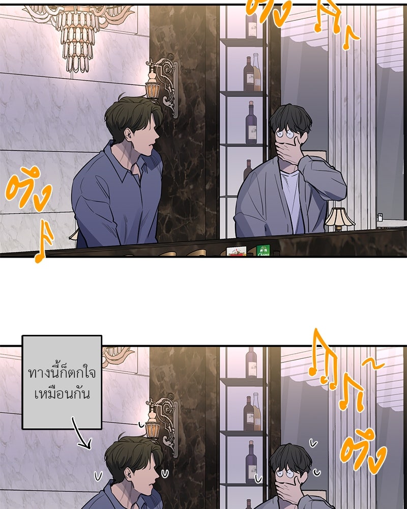 ตำนานเทพธิดาตกสวรรค์ - หน้า 81