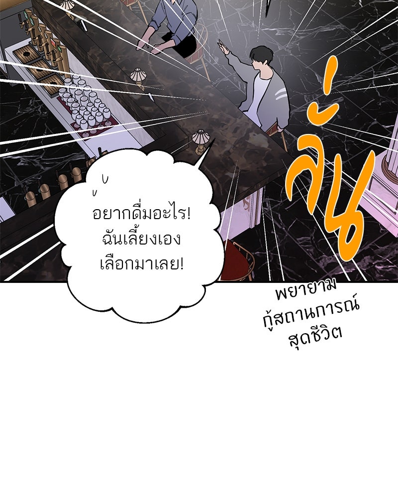 ตำนานเทพธิดาตกสวรรค์ - หน้า 84