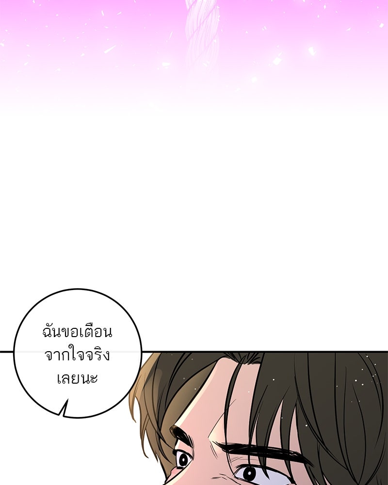 ตำนานเทพธิดาตกสวรรค์ - หน้า 100