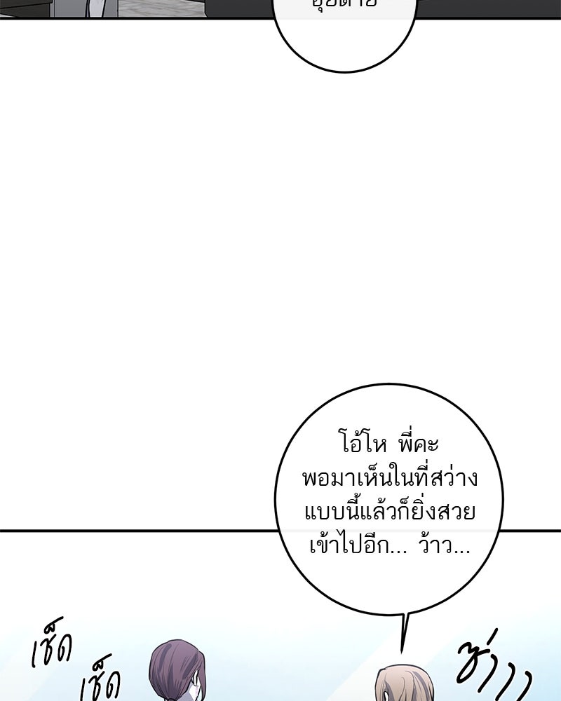 ตำนานเทพธิดาตกสวรรค์ - หน้า 109