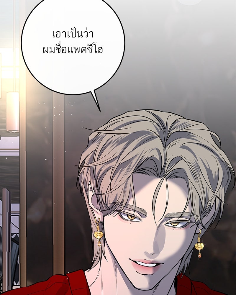 ตำนานเทพธิดาตกสวรรค์ - หน้า 11