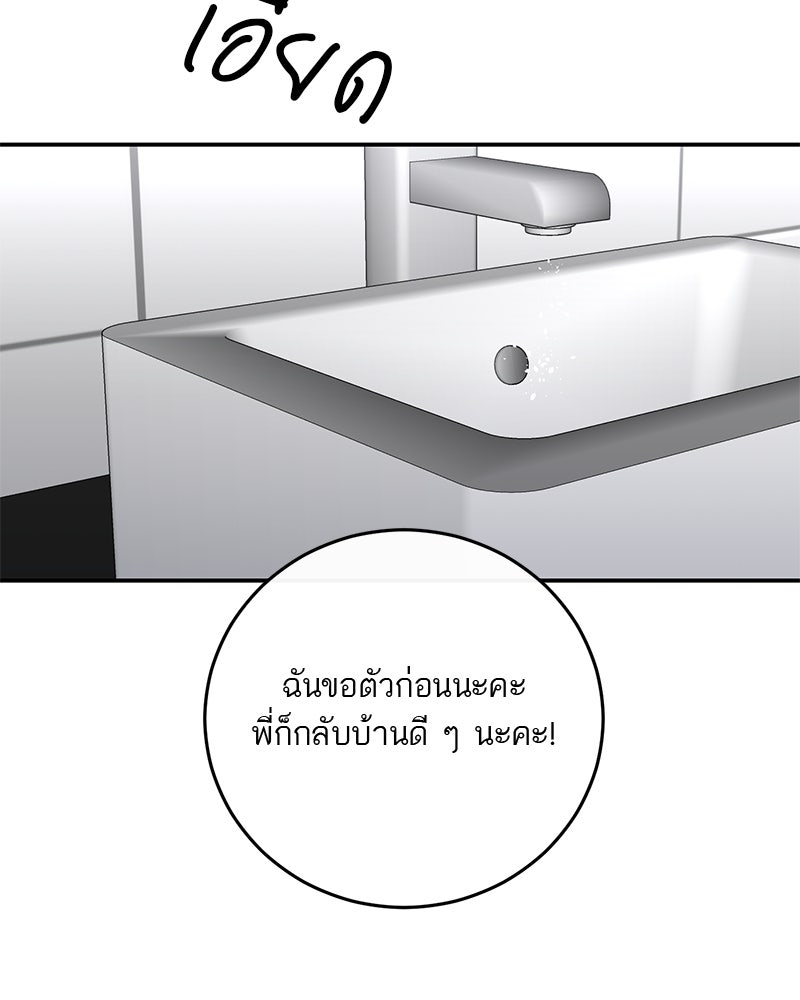ตำนานเทพธิดาตกสวรรค์ - หน้า 111