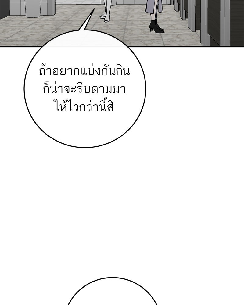 ตำนานเทพธิดาตกสวรรค์ - หน้า 126