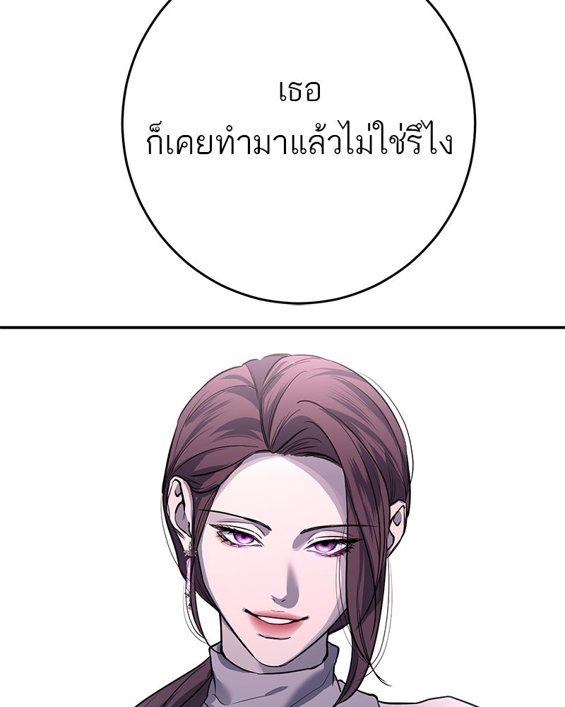 ตำนานเทพธิดาตกสวรรค์ - หน้า 129