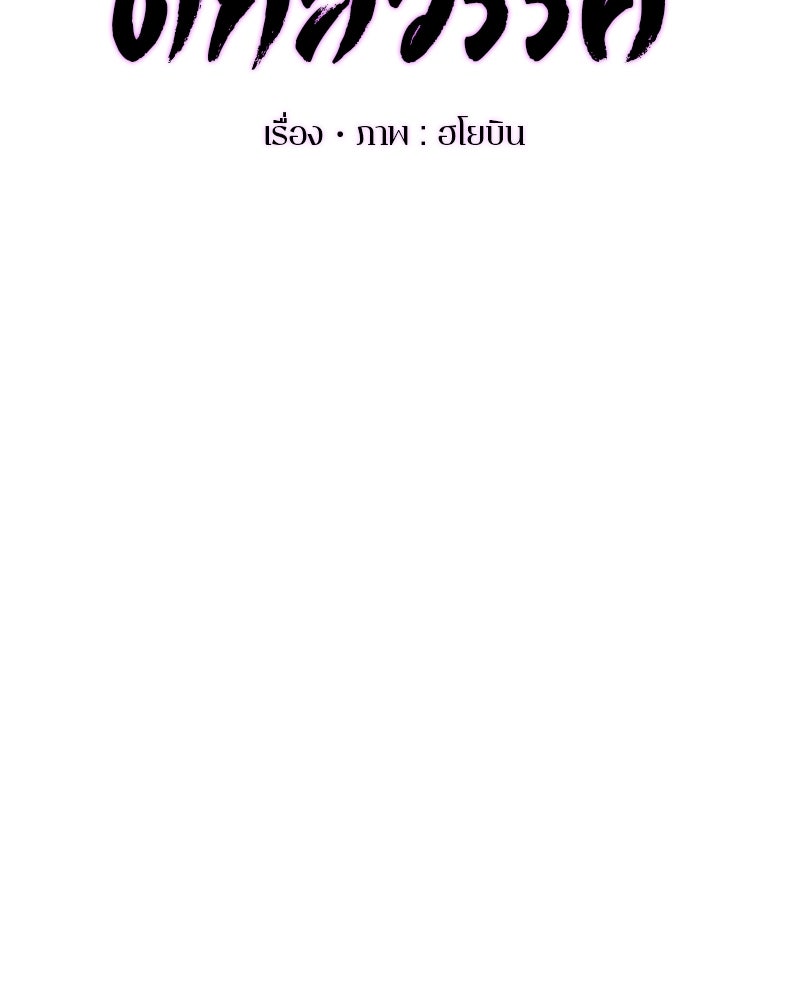 ตำนานเทพธิดาตกสวรรค์ - หน้า 16