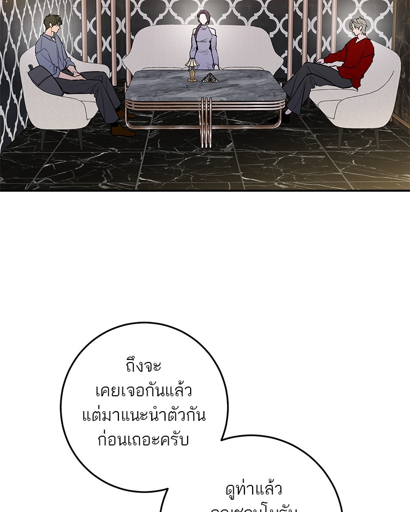 ตำนานเทพธิดาตกสวรรค์ - หน้า 3
