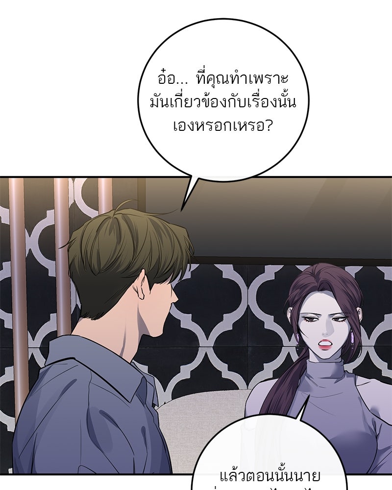 ตำนานเทพธิดาตกสวรรค์ - หน้า 36