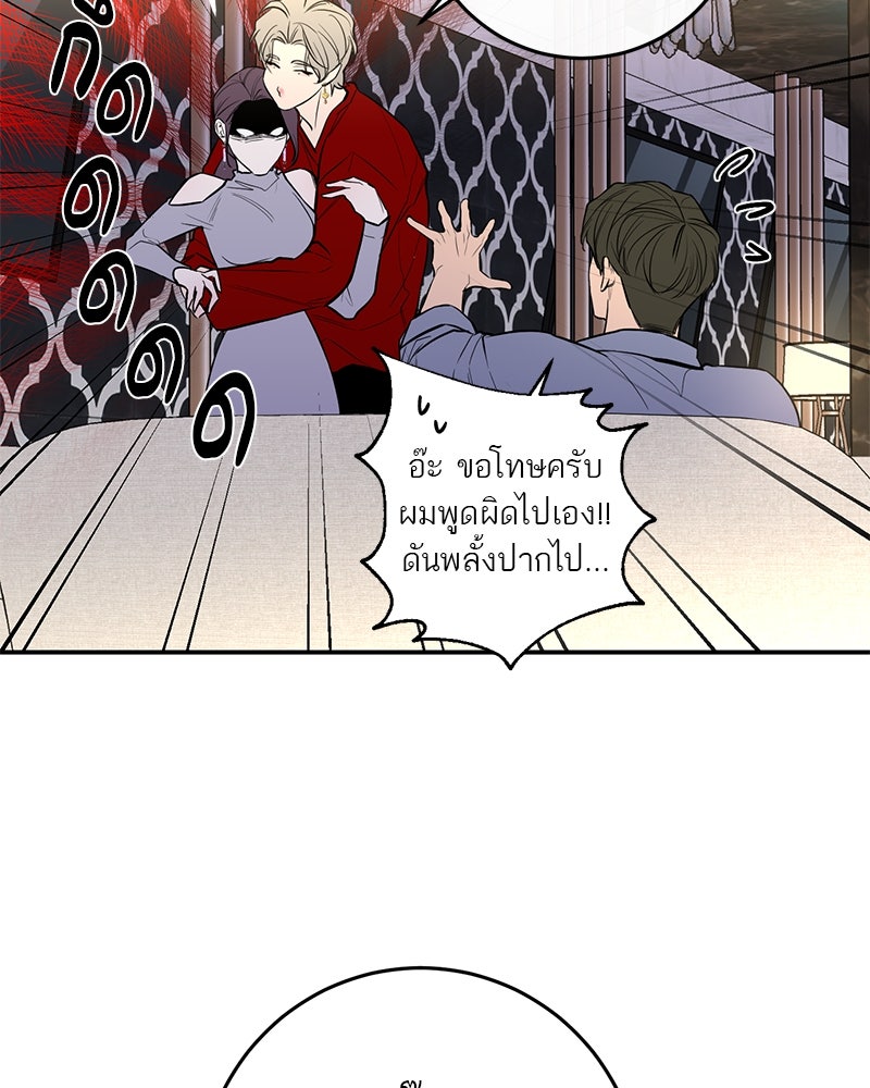 ตำนานเทพธิดาตกสวรรค์ - หน้า 40