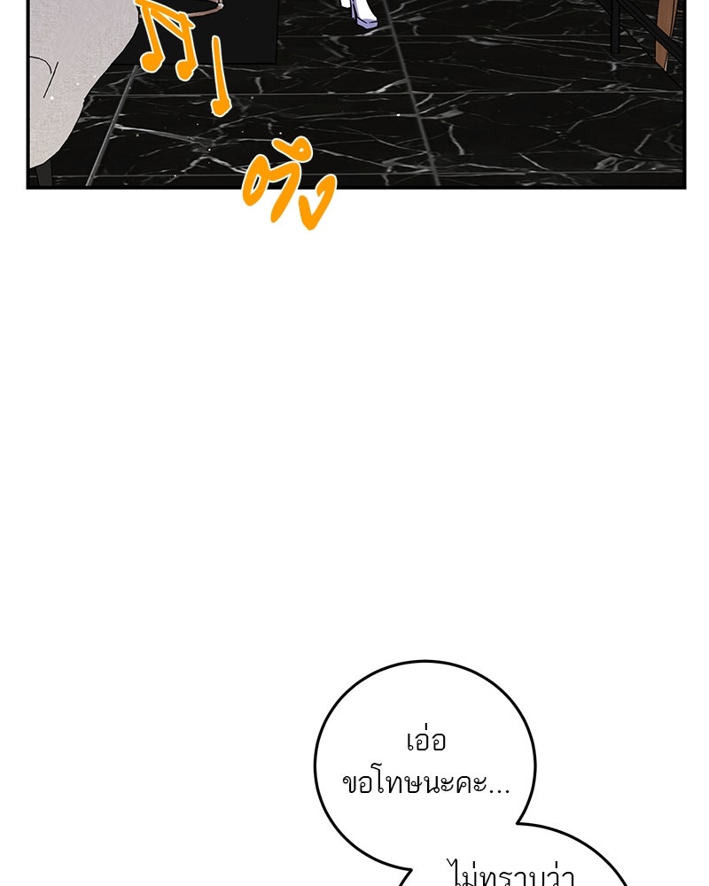 ตำนานเทพธิดาตกสวรรค์ - หน้า 48