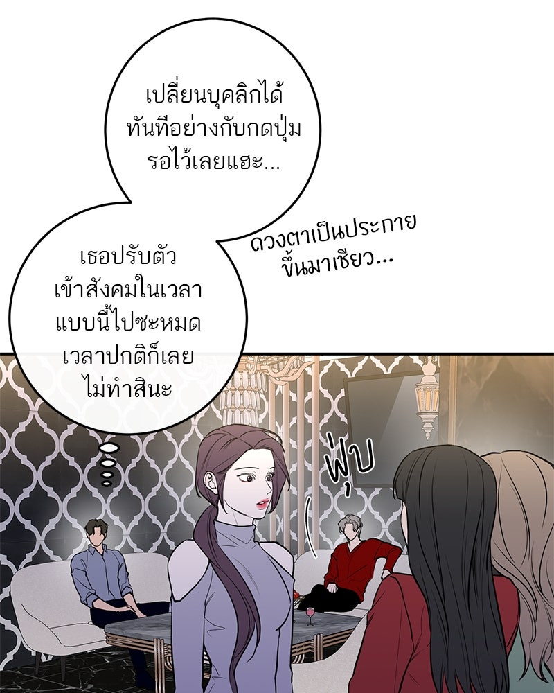 ตำนานเทพธิดาตกสวรรค์ - หน้า 54