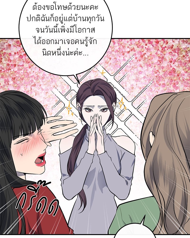 ตำนานเทพธิดาตกสวรรค์ - หน้า 56