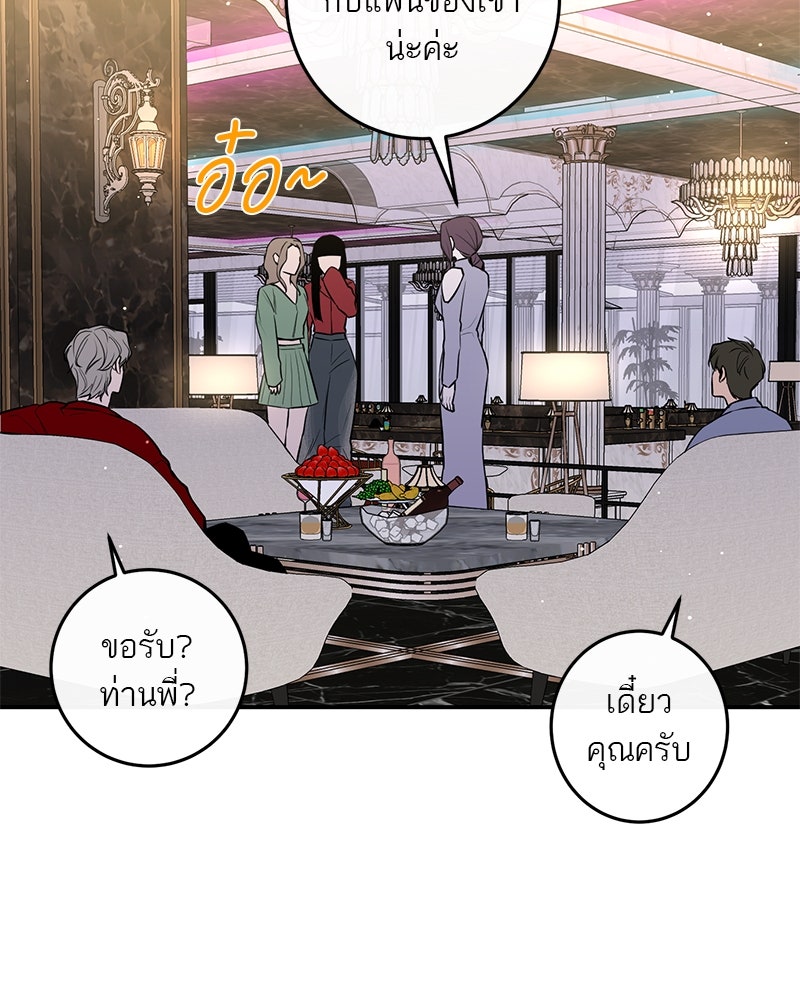 ตำนานเทพธิดาตกสวรรค์ - หน้า 61