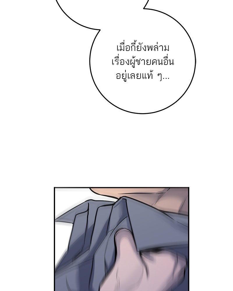 ตำนานเทพธิดาตกสวรรค์ - หน้า 87
