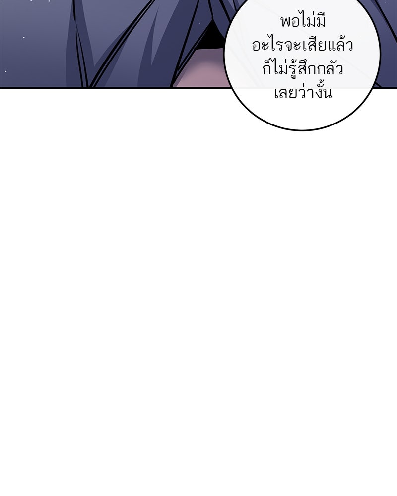 ตำนานเทพธิดาตกสวรรค์ - หน้า 95