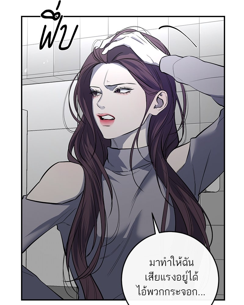 ตำนานเทพธิดาตกสวรรค์ - หน้า 102