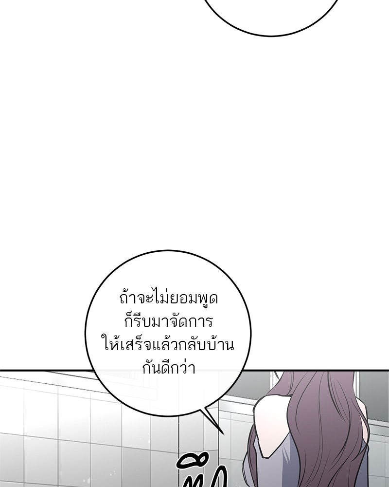 ตำนานเทพธิดาตกสวรรค์ - หน้า 103