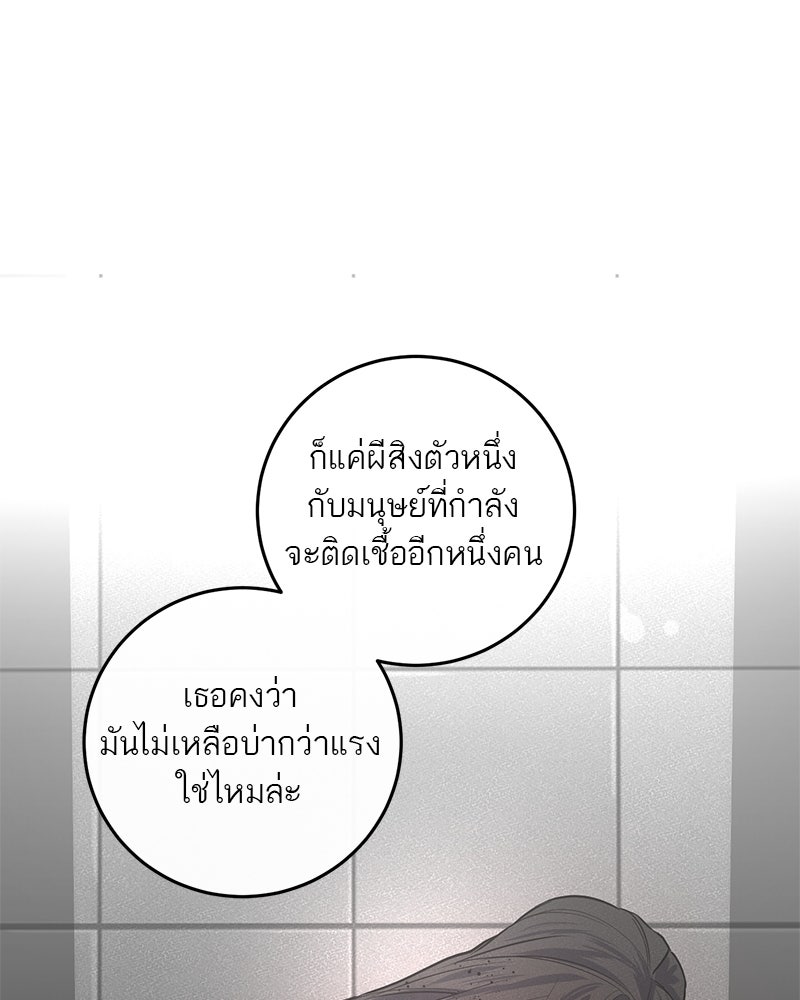 ตำนานเทพธิดาตกสวรรค์ - หน้า 108