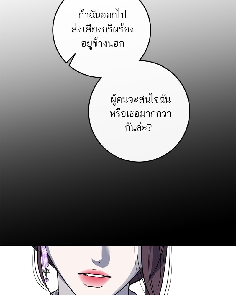 ตำนานเทพธิดาตกสวรรค์ - หน้า 11