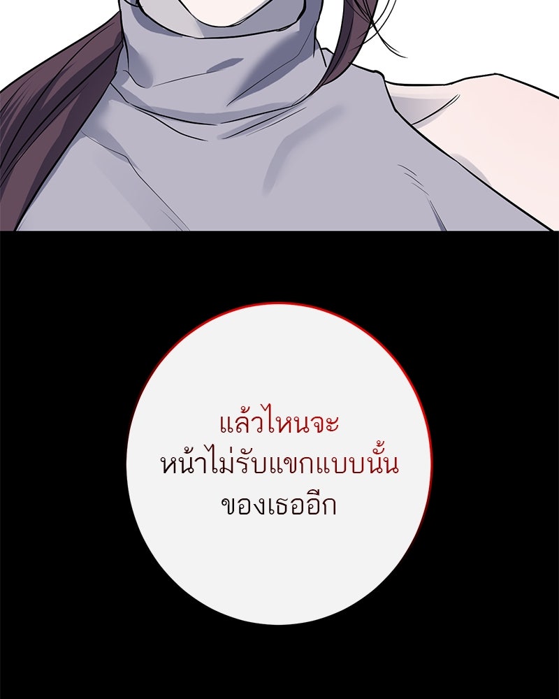 ตำนานเทพธิดาตกสวรรค์ - หน้า 12