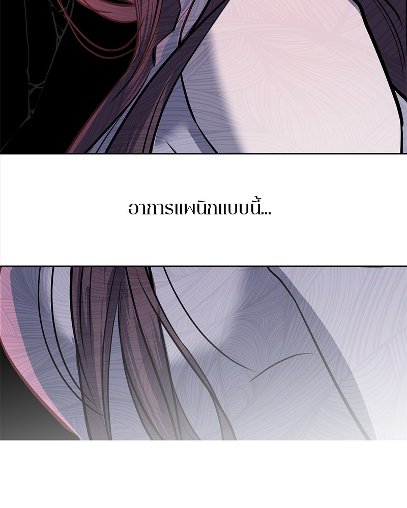 ตำนานเทพธิดาตกสวรรค์ - หน้า 134