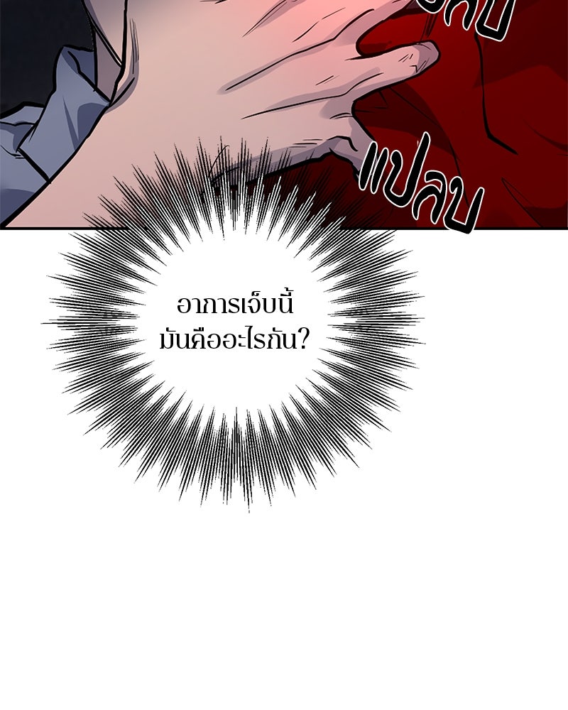 ตำนานเทพธิดาตกสวรรค์ - หน้า 138