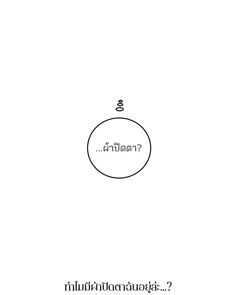 ตำนานเทพธิดาตกสวรรค์ - หน้า 144