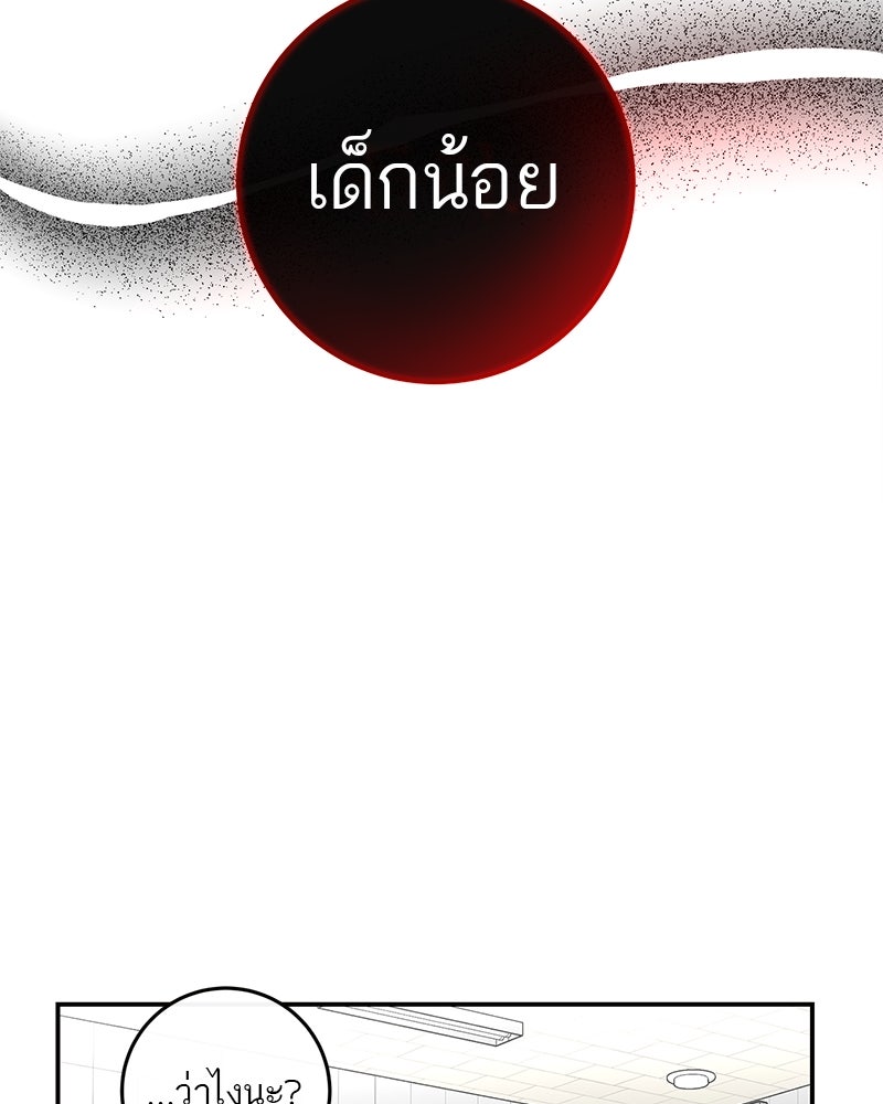 ตำนานเทพธิดาตกสวรรค์ - หน้า 19
