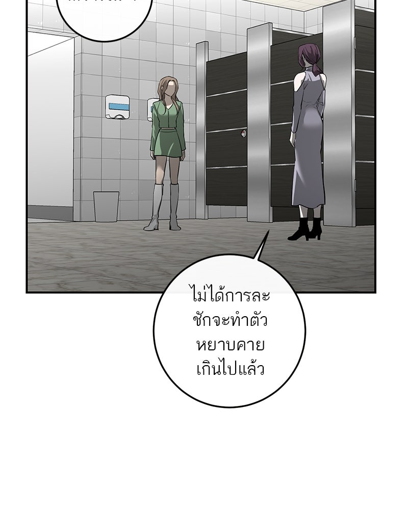 ตำนานเทพธิดาตกสวรรค์ - หน้า 20