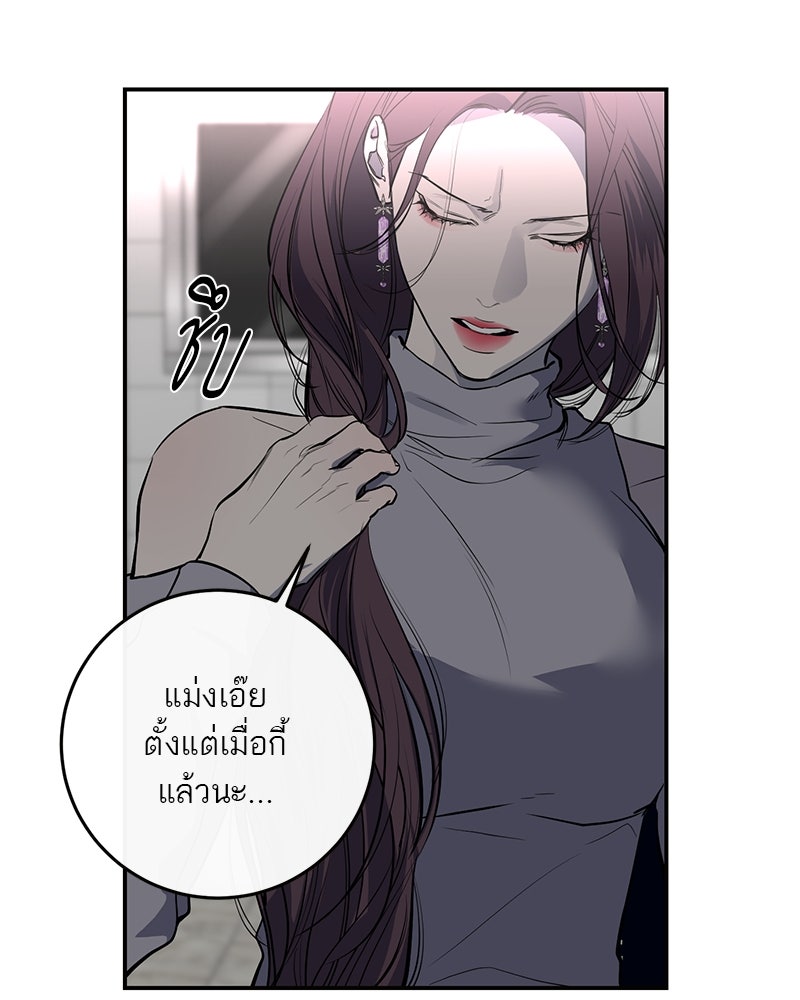 ตำนานเทพธิดาตกสวรรค์ - หน้า 21