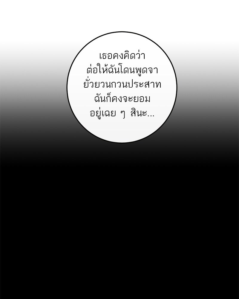 ตำนานเทพธิดาตกสวรรค์ - หน้า 24