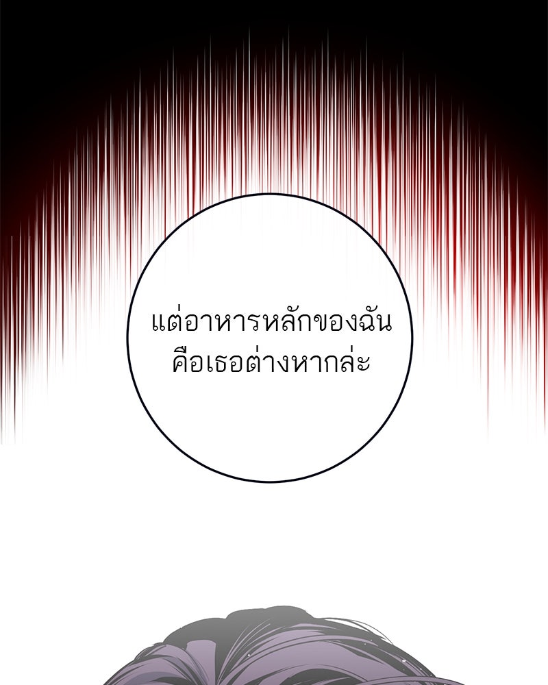 ตำนานเทพธิดาตกสวรรค์ - หน้า 29